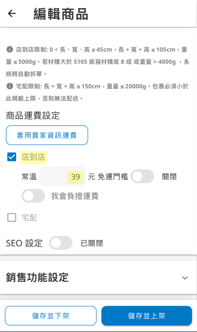 好賣+ 示意圖 image 1 of 0